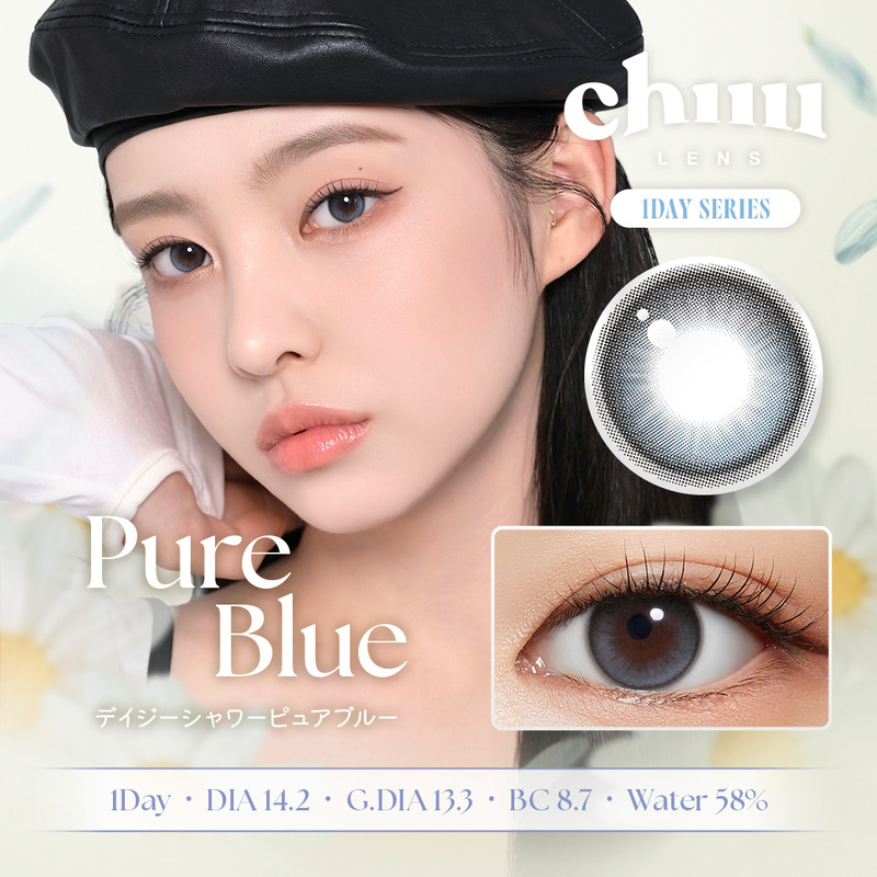 チューレンズ　ピュアブルー　商品画像